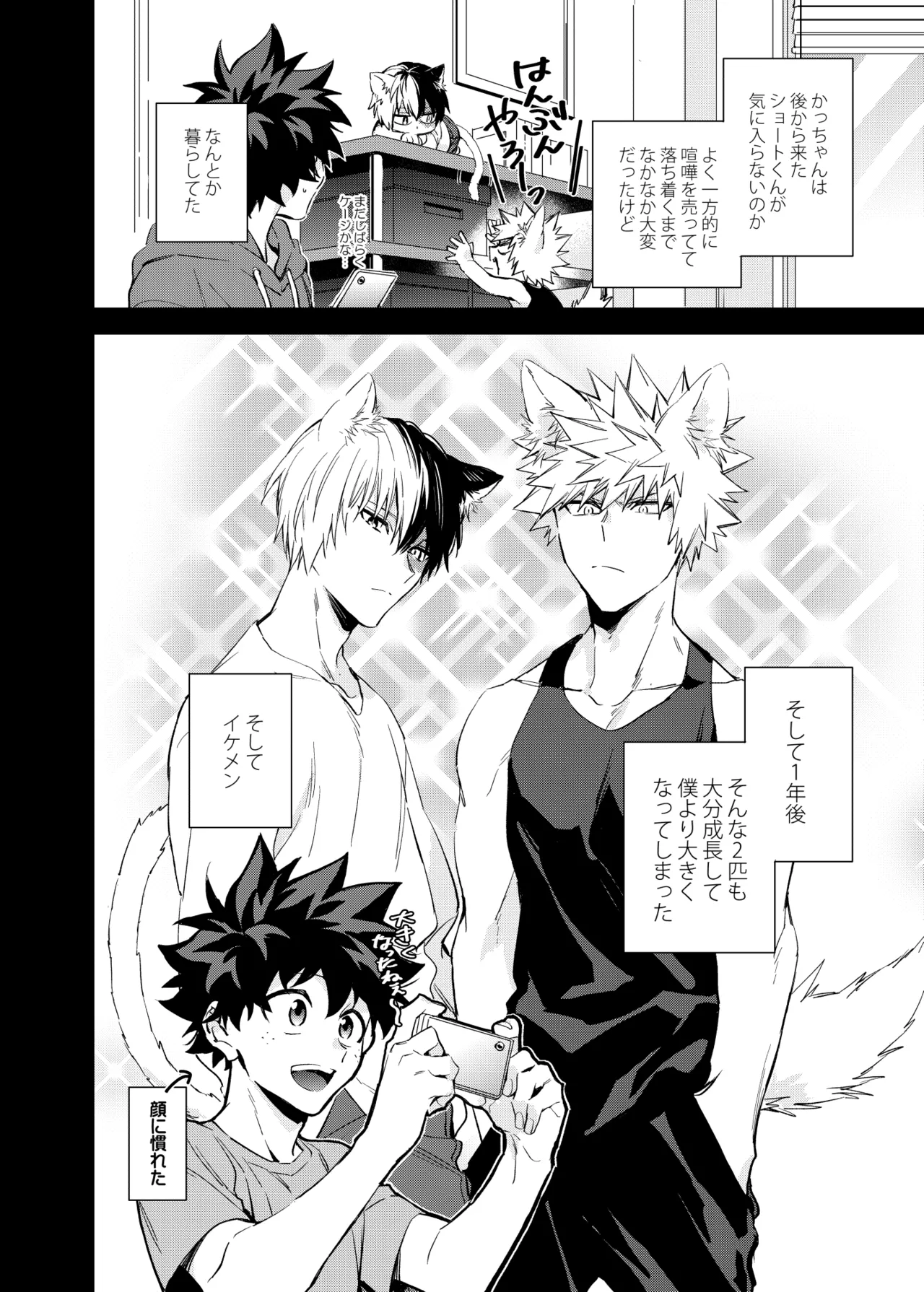 Pet-sama no Iu toori + page 6 full