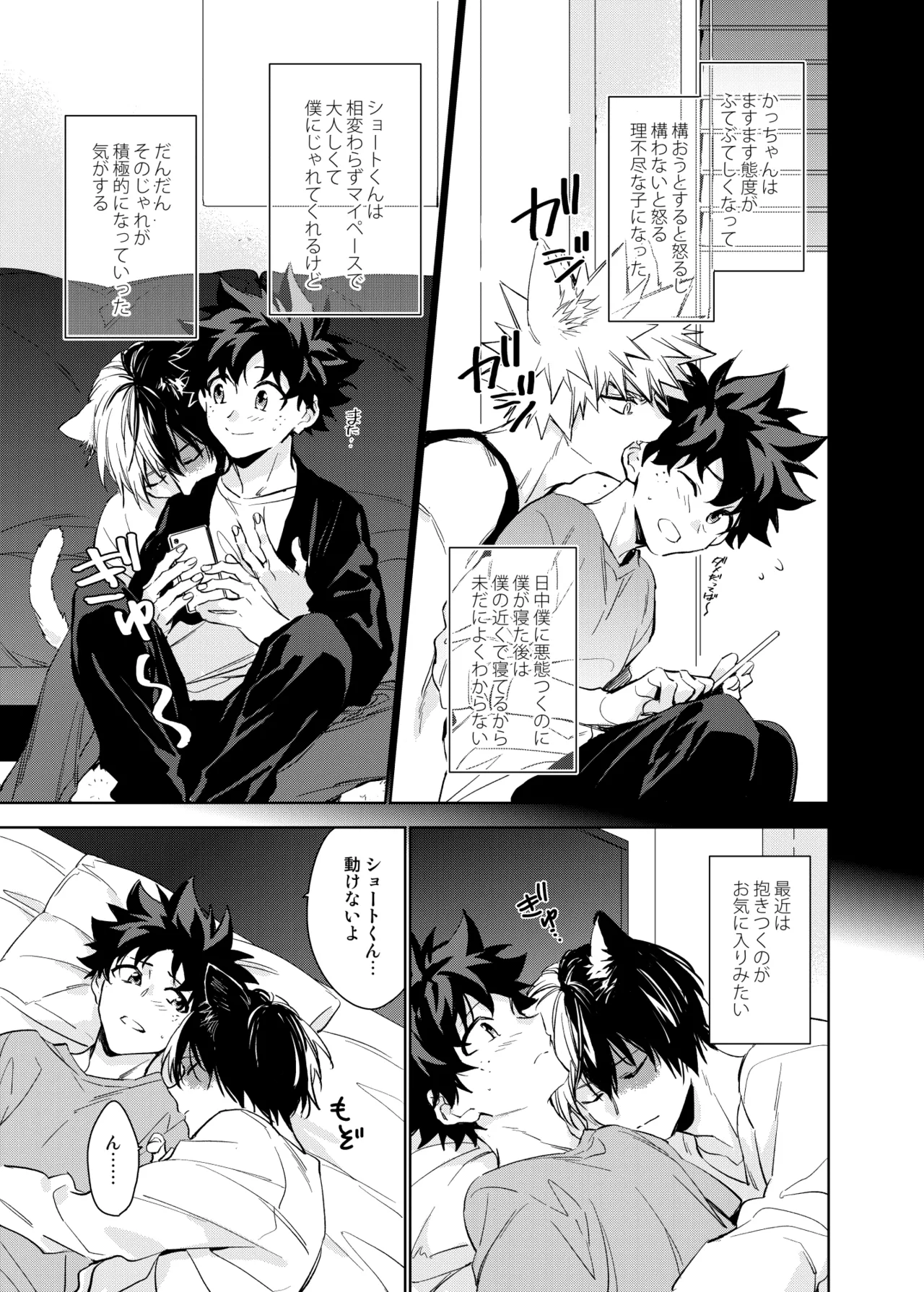 Pet-sama no Iu toori + page 7 full