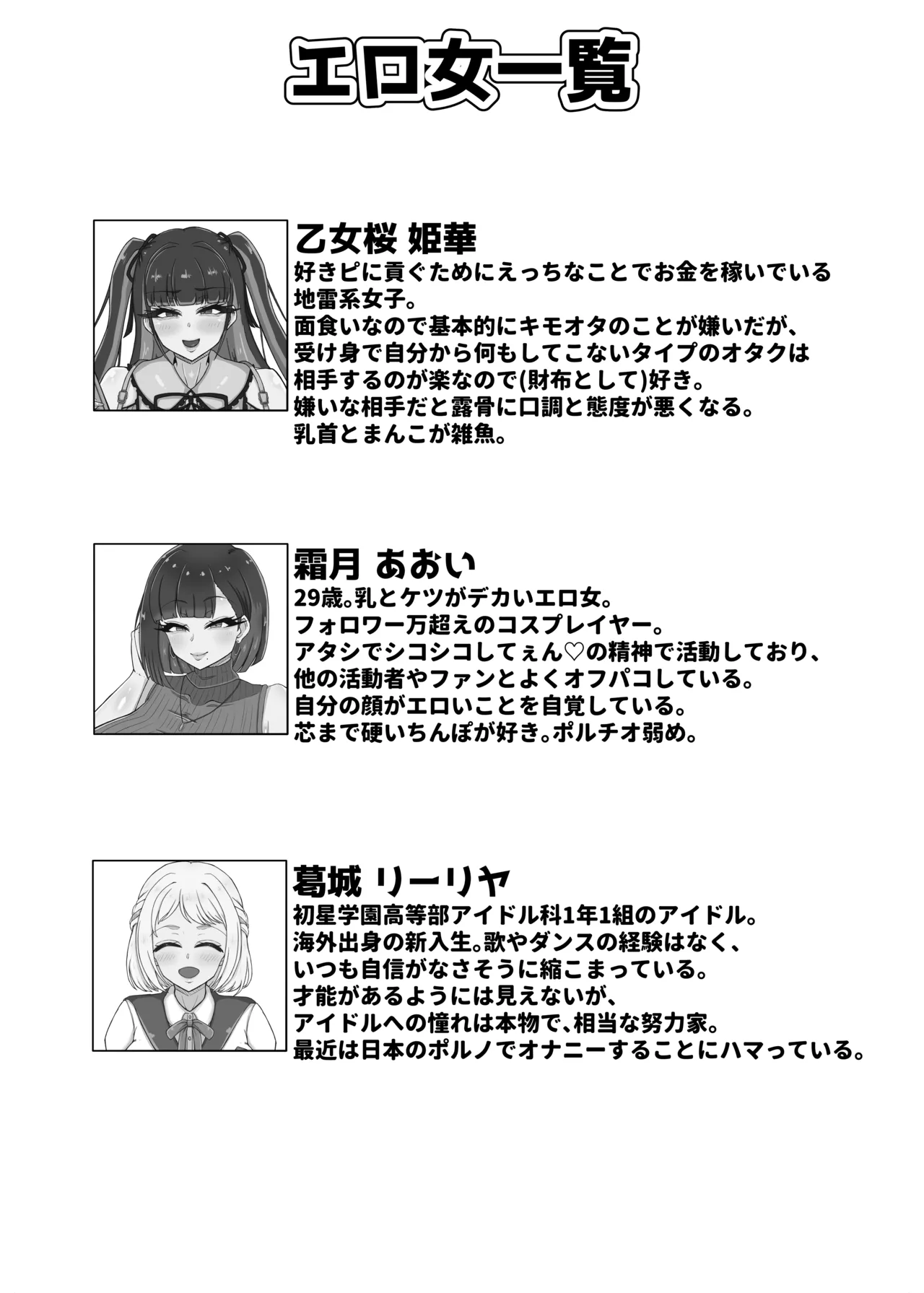エロい女たちと下品でエロいことする本2 page 3 full