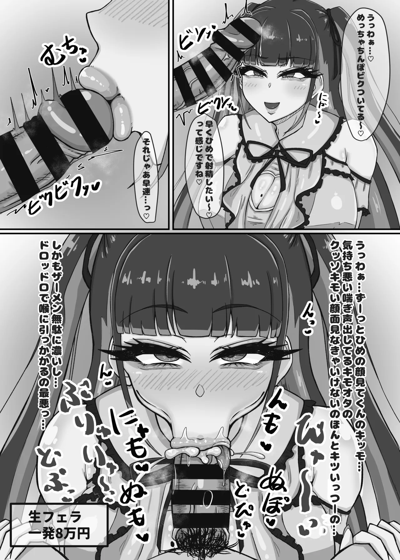 エロい女たちと下品でエロいことする本2 page 5 full