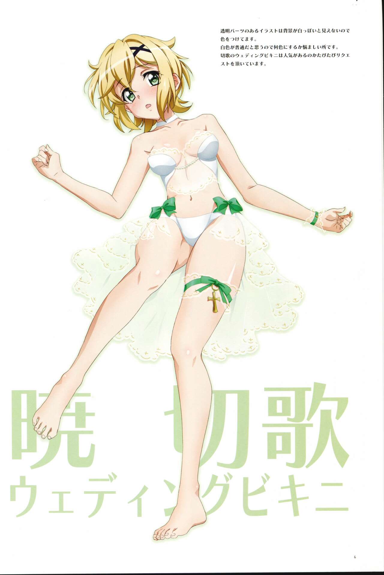 HANAGARA DAKI WORKS Vol. 1 page 6 full