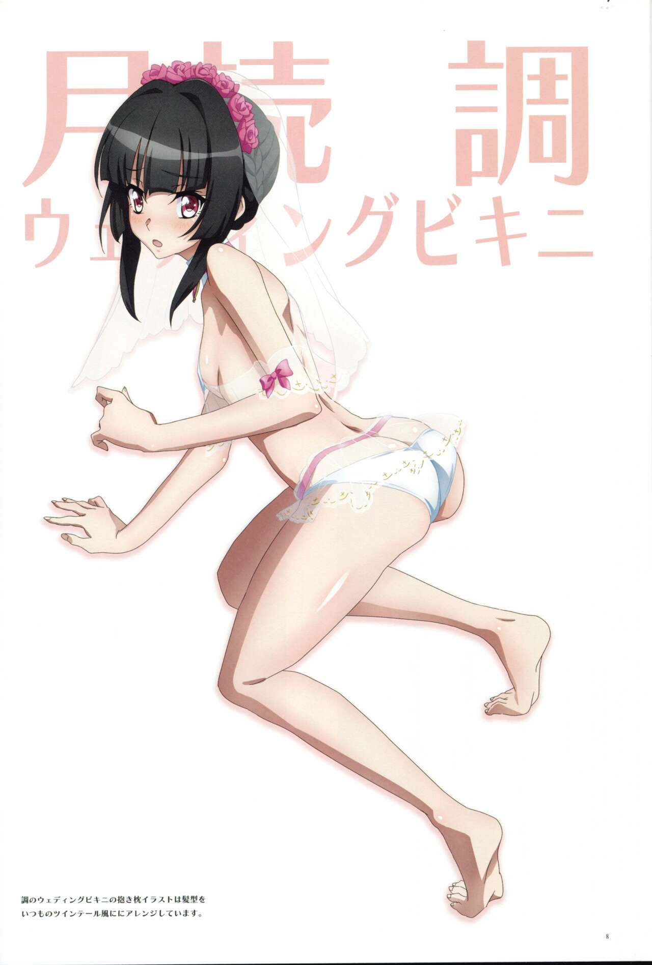 HANAGARA DAKI WORKS Vol. 1 page 8 full