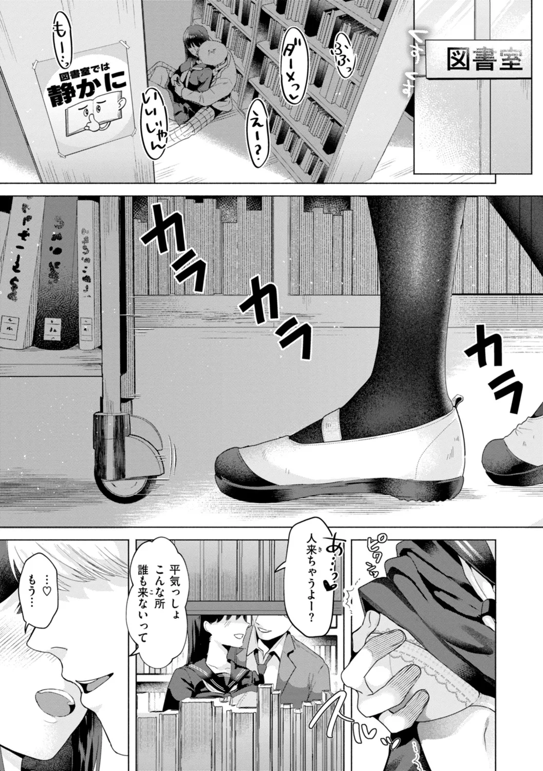 喰らうガール page 3 full