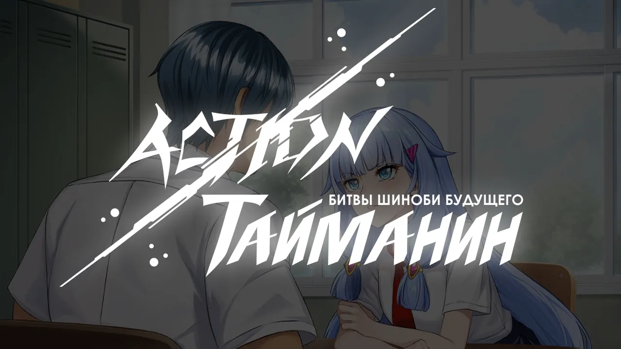 Action Taimanin: Intimacy  — Himuro Karen — page 1 full