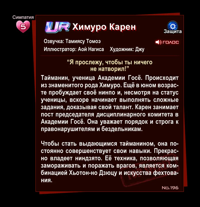 Action Taimanin: Intimacy  — Himuro Karen — page 2 full