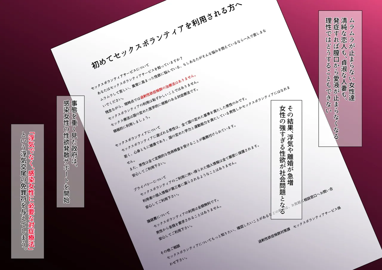 hatuzyou uwaki sekkusu no posuto pandemikku ～otto igai no otoko ni momo wo hira ku eri-to tuma～ page 3 full