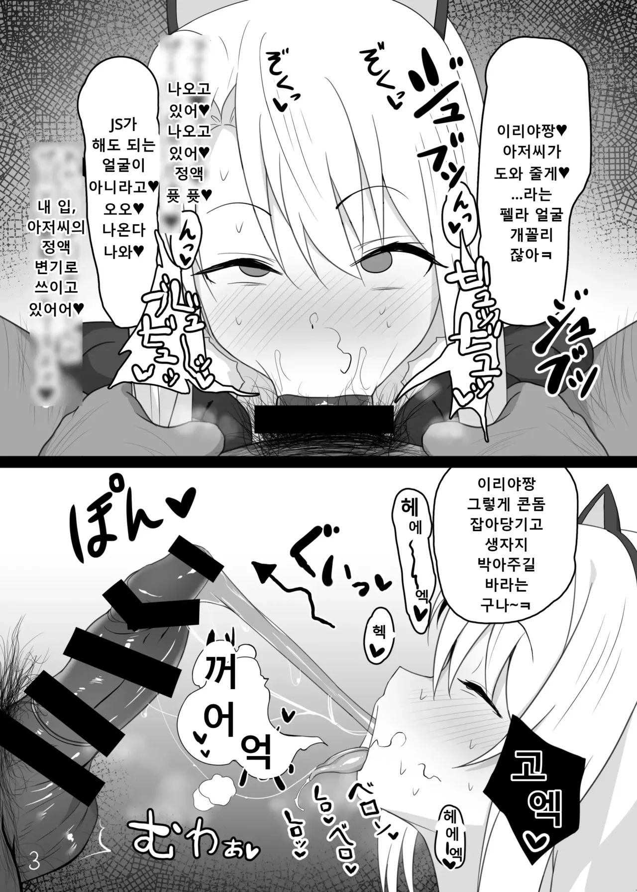 Mahou Shoujo wa Minna Sukebe dakara page 4 full