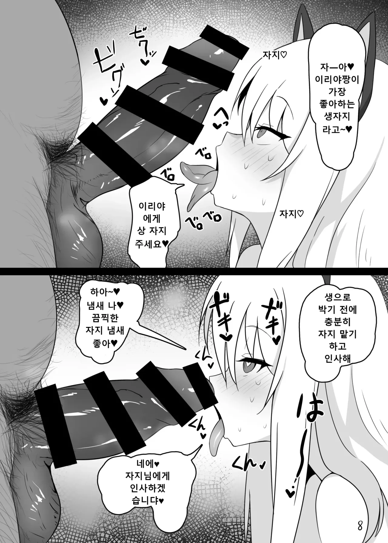 Mahou Shoujo wa Minna Sukebe dakara page 9 full