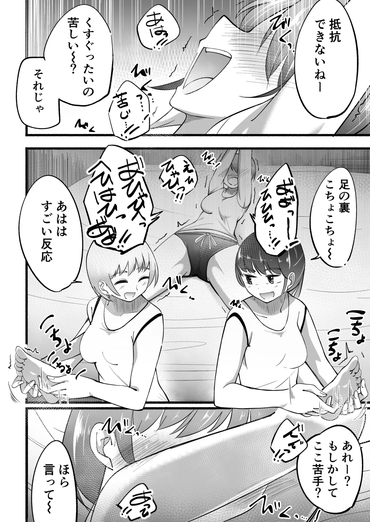 Tickling part-time job - training edition page 10 full