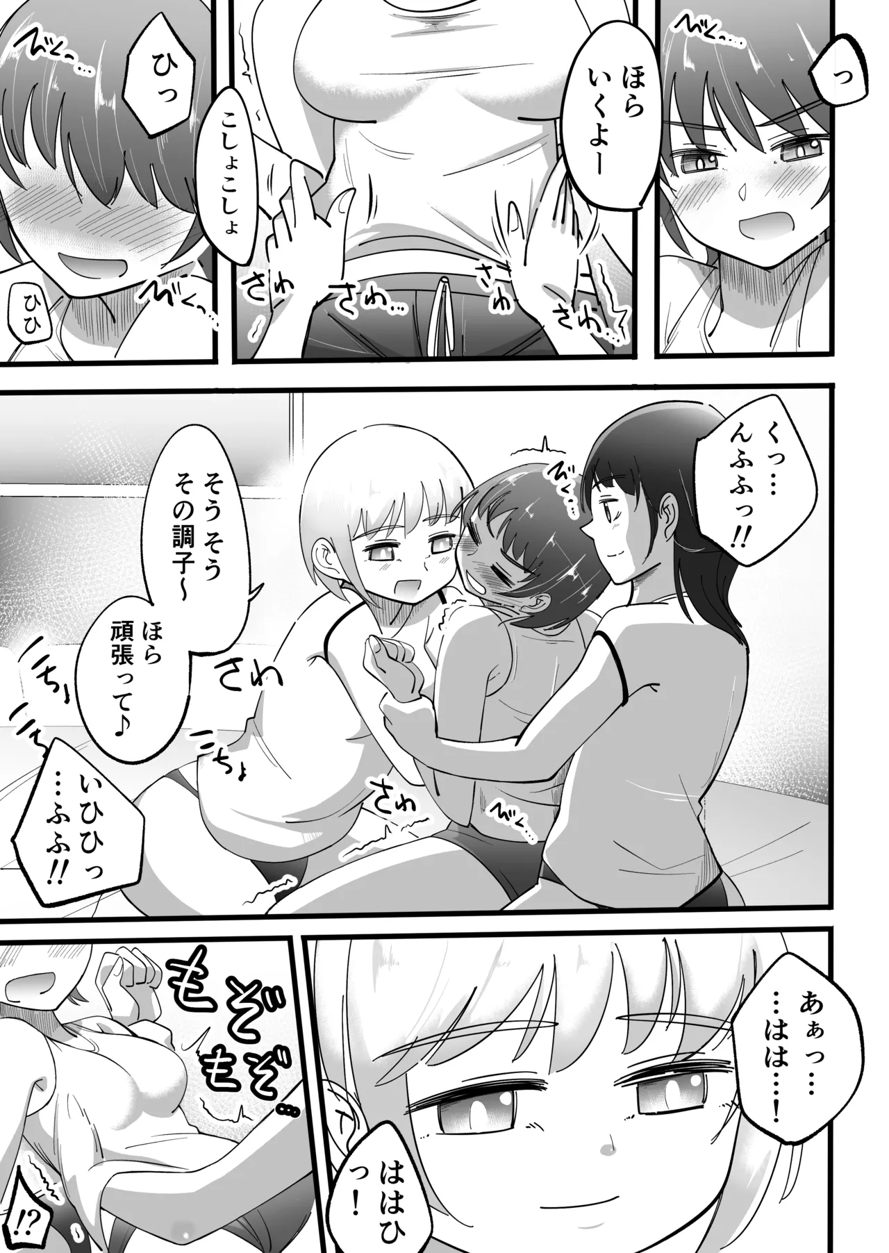 Tickling part-time job - training edition page 5 full