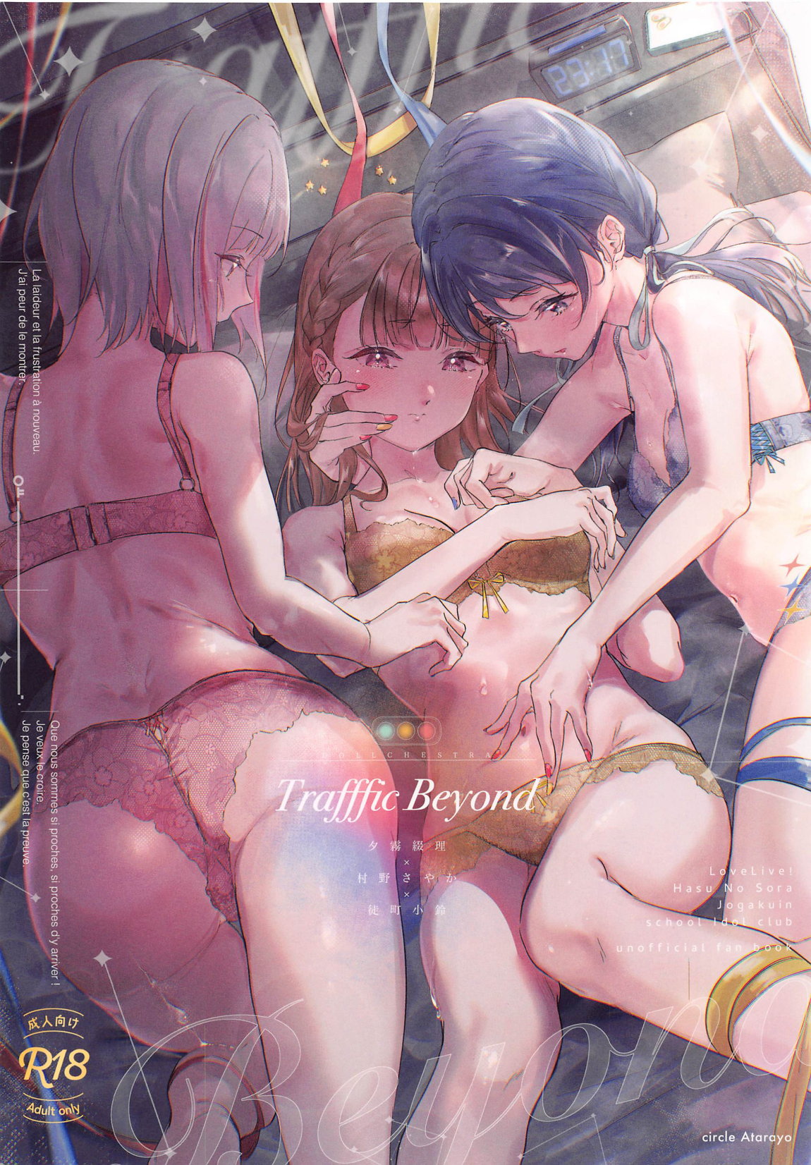 Trafffic Beyond page 1 full
