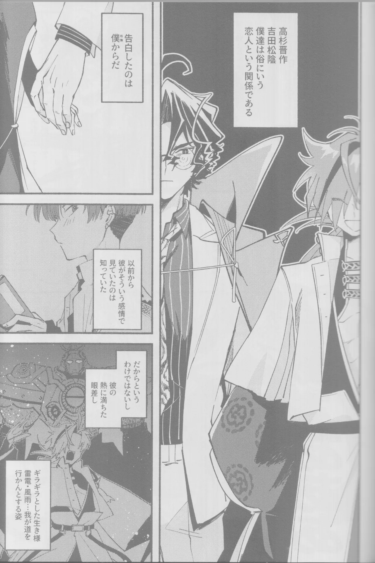 Manadeshi ni semara rete yoru mo nemurenai kudan page 5 full