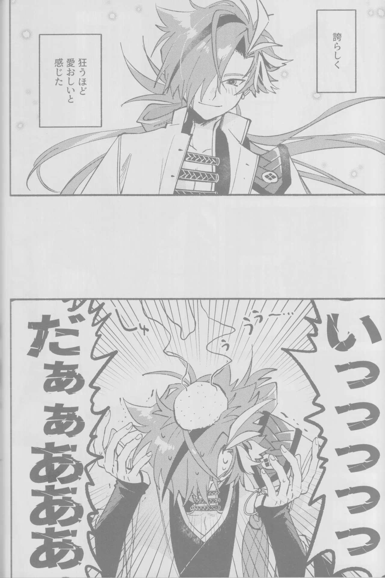 Manadeshi ni semara rete yoru mo nemurenai kudan page 6 full