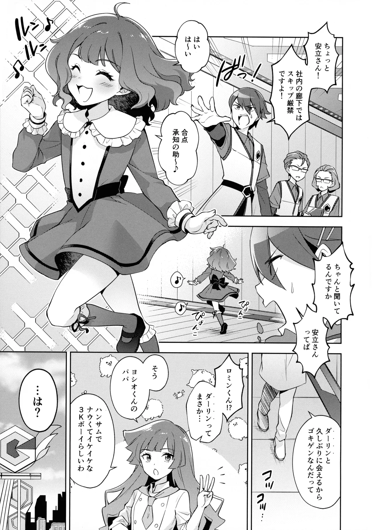 Choberignite page 5 full