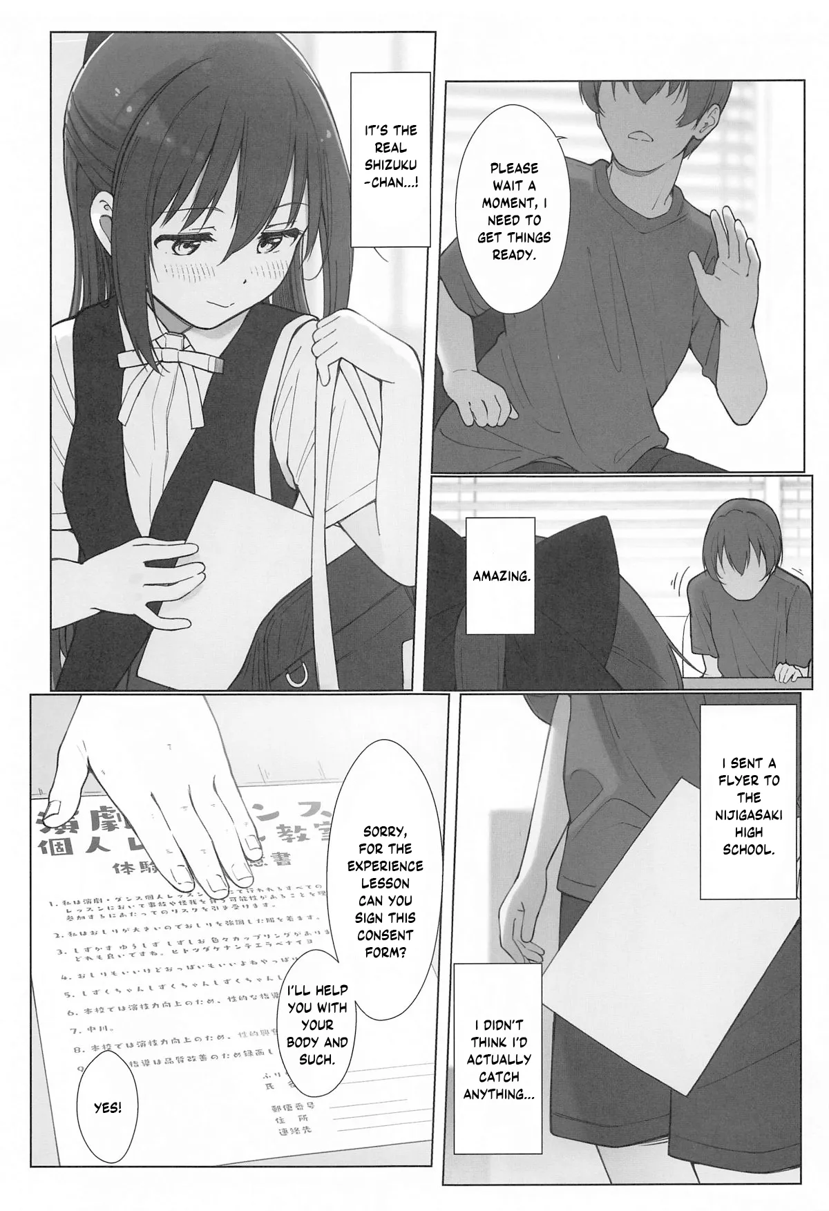 Shizuku-chan Echi Echi Hon Echi Echi Kojin Lesson Hen page 4 full