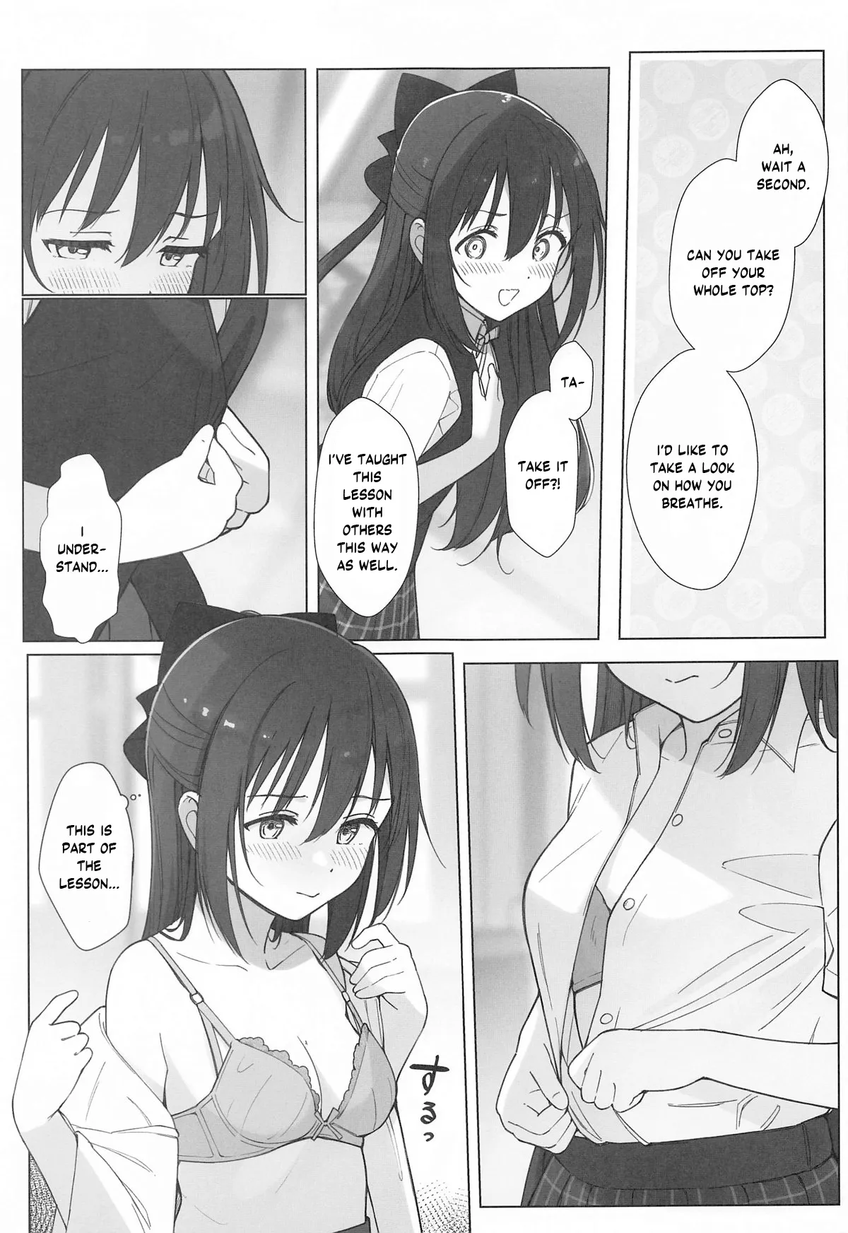 Shizuku-chan Echi Echi Hon Echi Echi Kojin Lesson Hen page 6 full