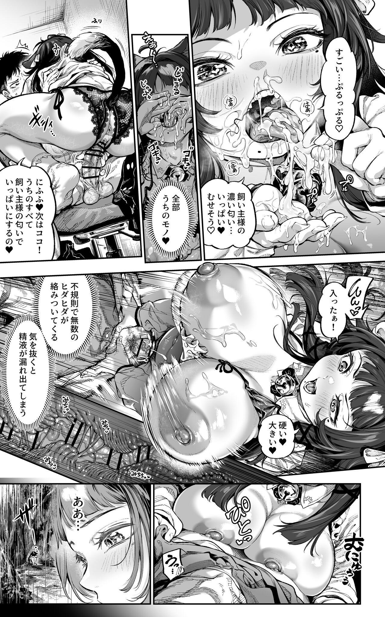Issho janai to yada page 5 full