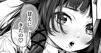 Issho janai to yada cover