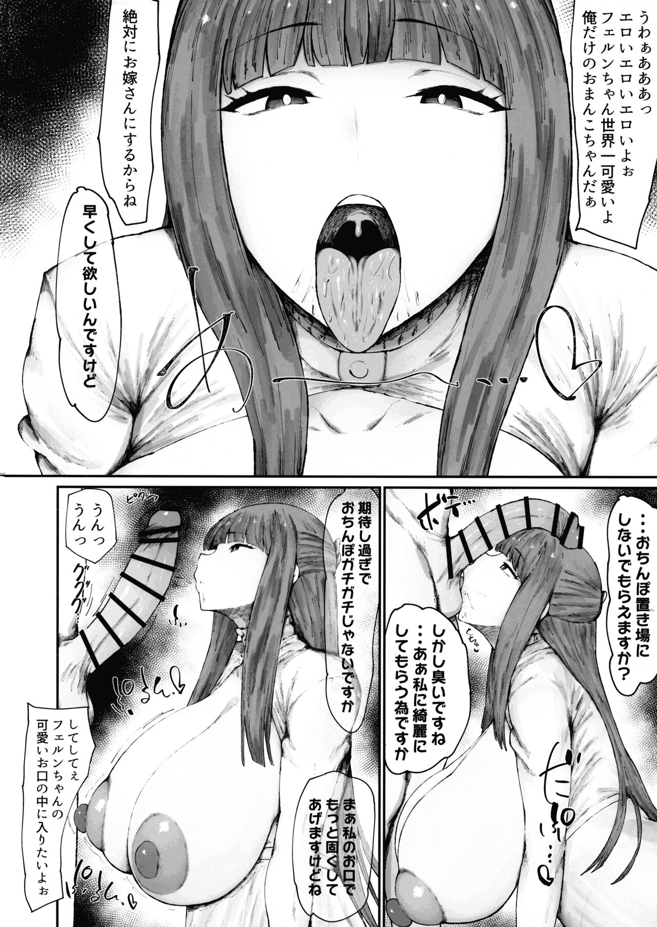 Kono Mahoutsukai Zettai ni Mesubuta Onaho Yome ni Suru page 6 full