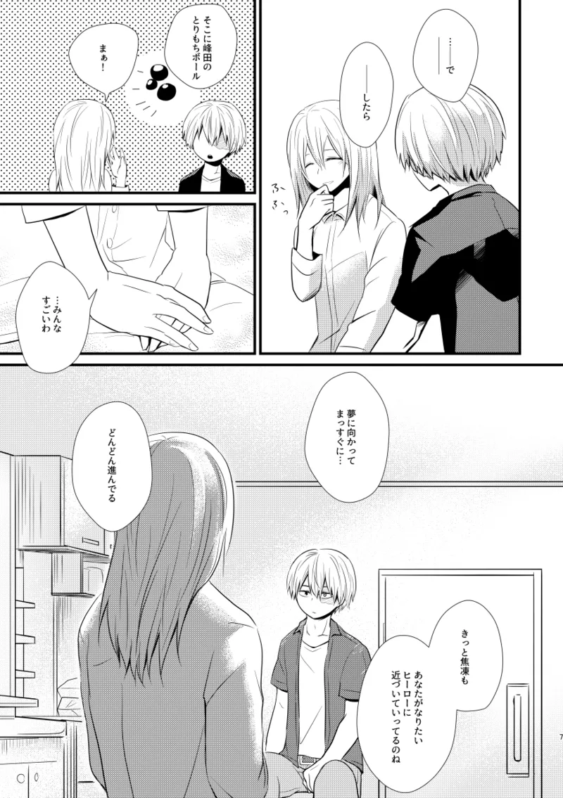 失われた赤 page 6 full