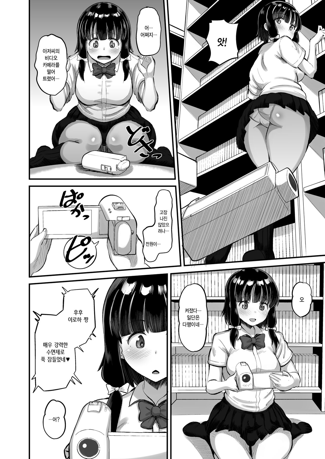 Musume no Tomodachi ni Namahame Kobi | 딸의 친구에게 노콘 교미 page 6 full
