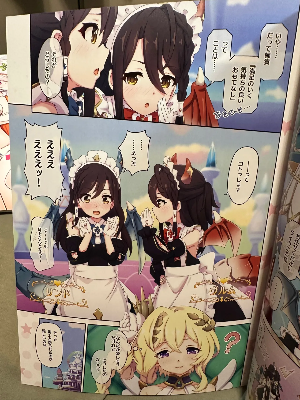 Colorful Connect 11th:Dive page 3 full