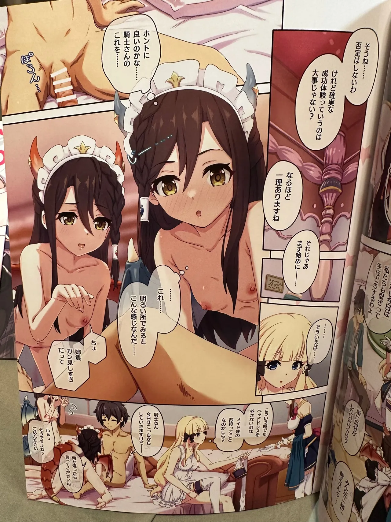 Colorful Connect 11th:Dive page 7 full