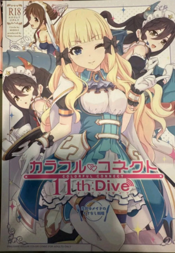 Colorful Connect 11th:Dive cover