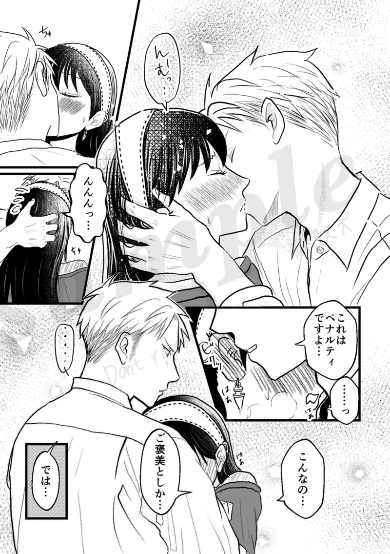 lThe Sleepless Beauty page 10 full