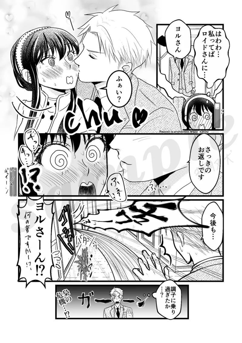 lThe Sleepless Beauty page 4 full