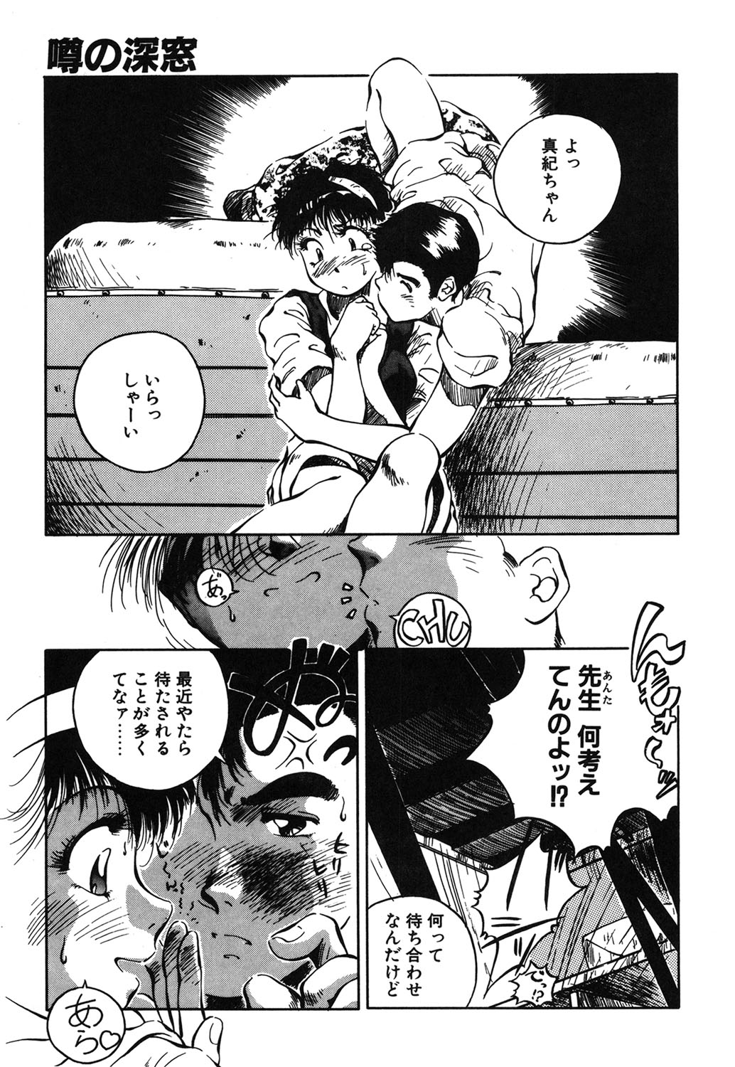 MAIGO page 10 full
