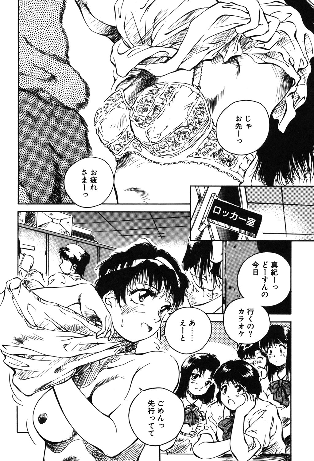 MAIGO page 5 full