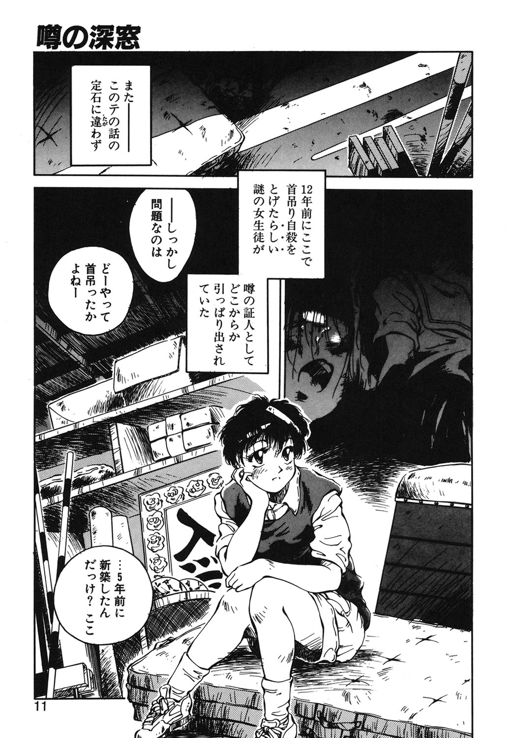 MAIGO page 8 full