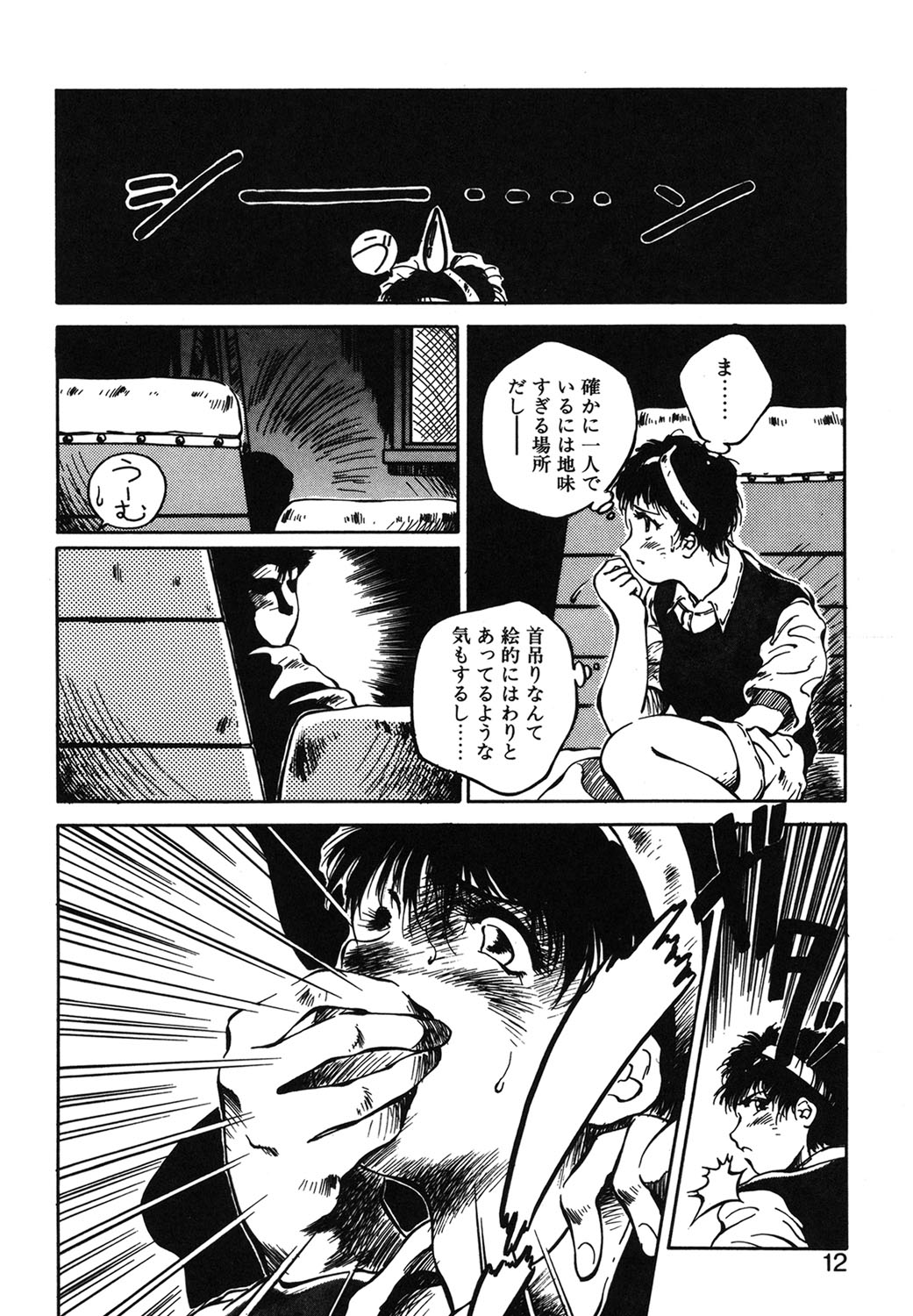 MAIGO page 9 full