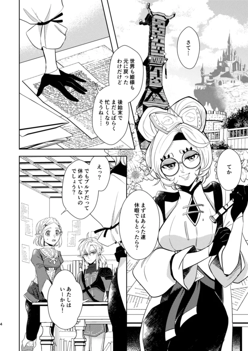 staycation! page 3 full