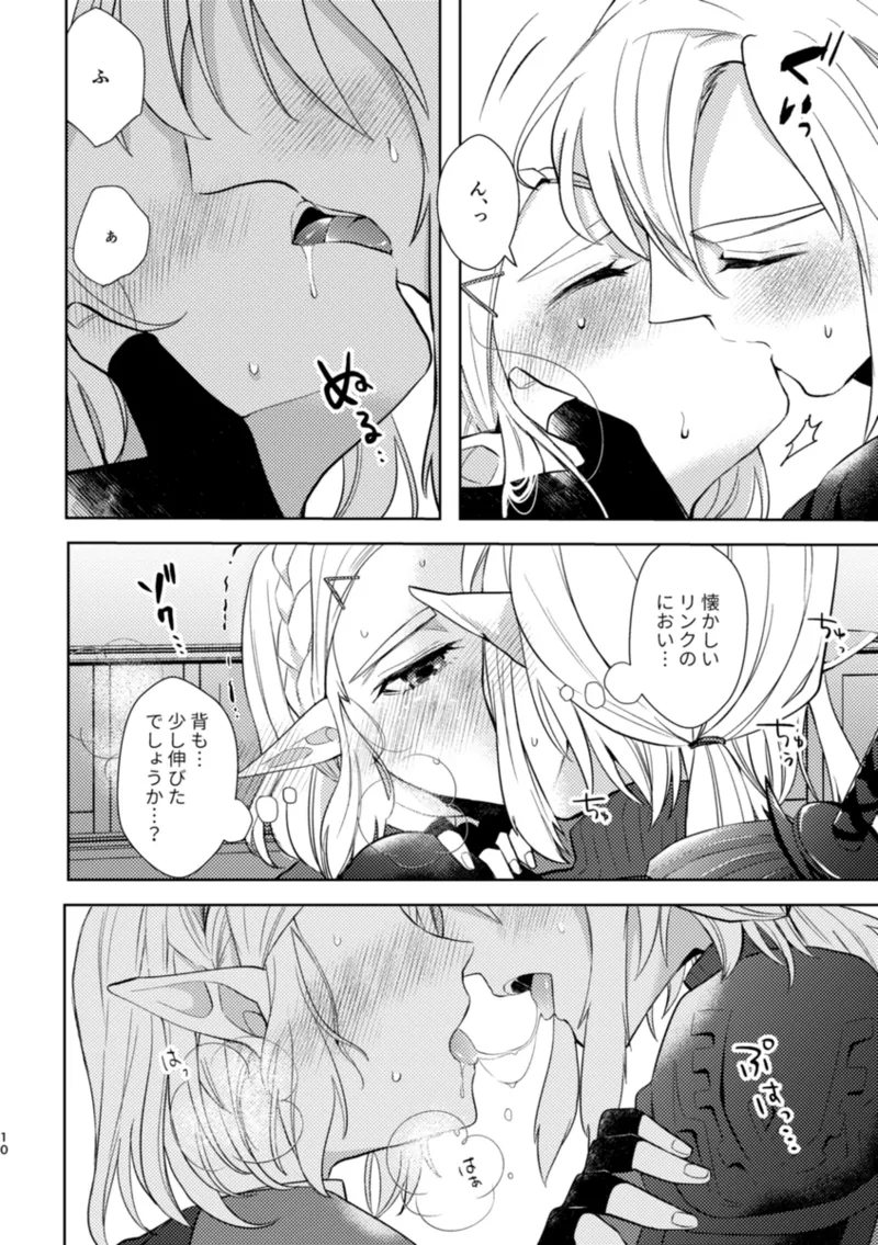 staycation! page 9 full