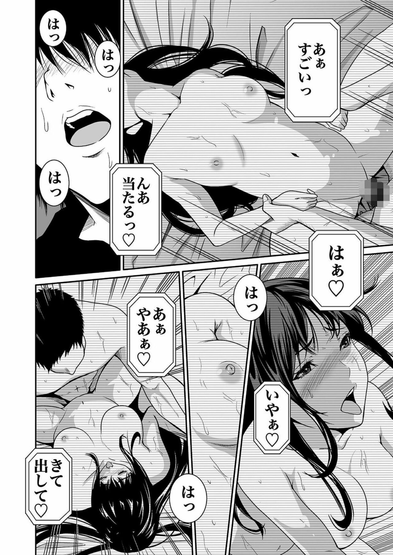 Akuji no Daishou ~Himitsu o Nigirareta Onna-tachi~ Vol. 01 page 10 full