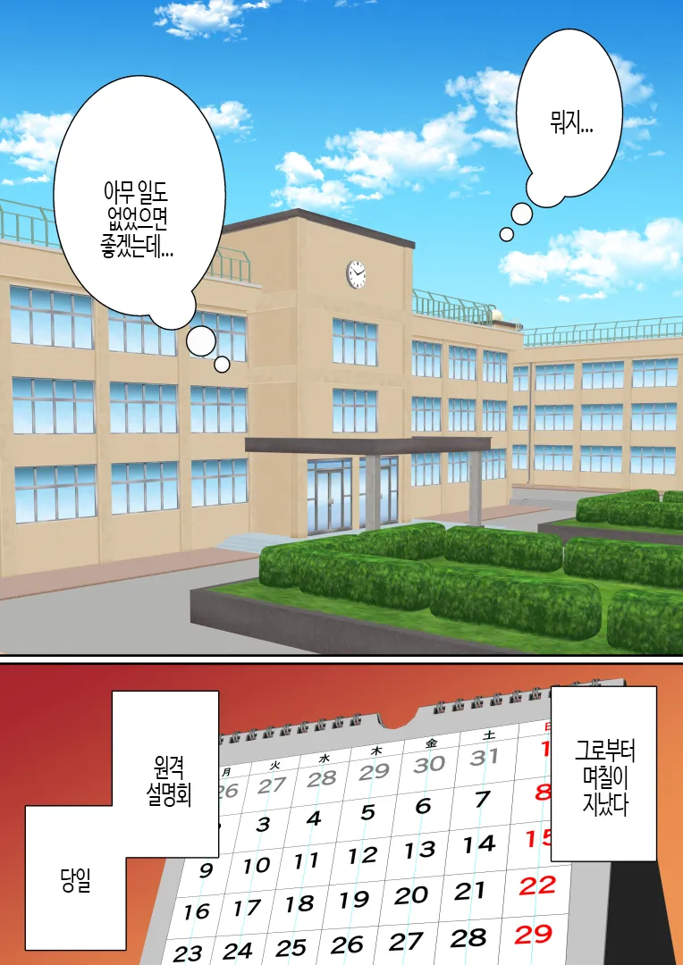Namaiki Futago Reijou Saimin Appli de Chinpo Ochi 3 | 건방진 쌍둥이 아가씨를 최면 앱으로 망가뜨리기 3 page 10 full