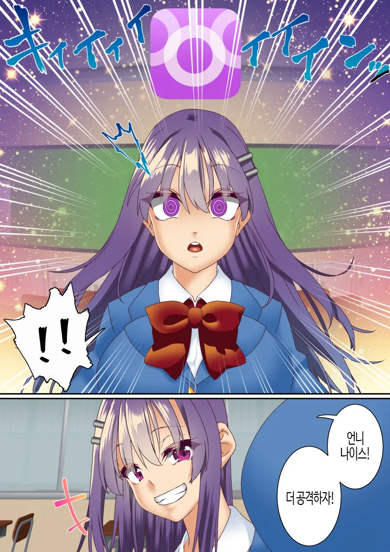 Namaiki Futago Reijou Saimin Appli de Chinpo Ochi 3 | 건방진 쌍둥이 아가씨를 최면 앱으로 망가뜨리기 3 page 6 full