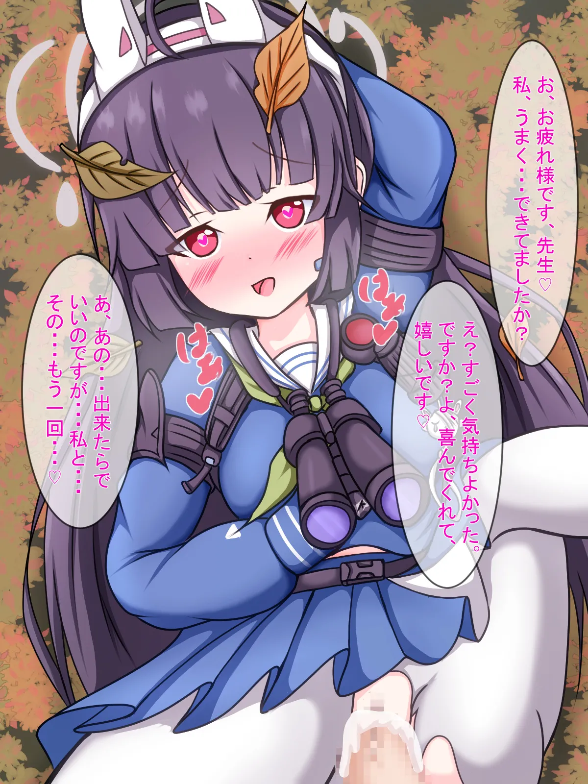 Miyu-chan to H page 10 full