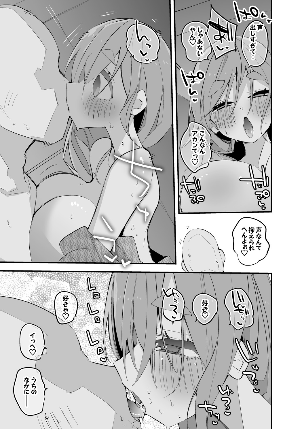 Inuyama Aoi wa Tabisaki de Hen page 6 full