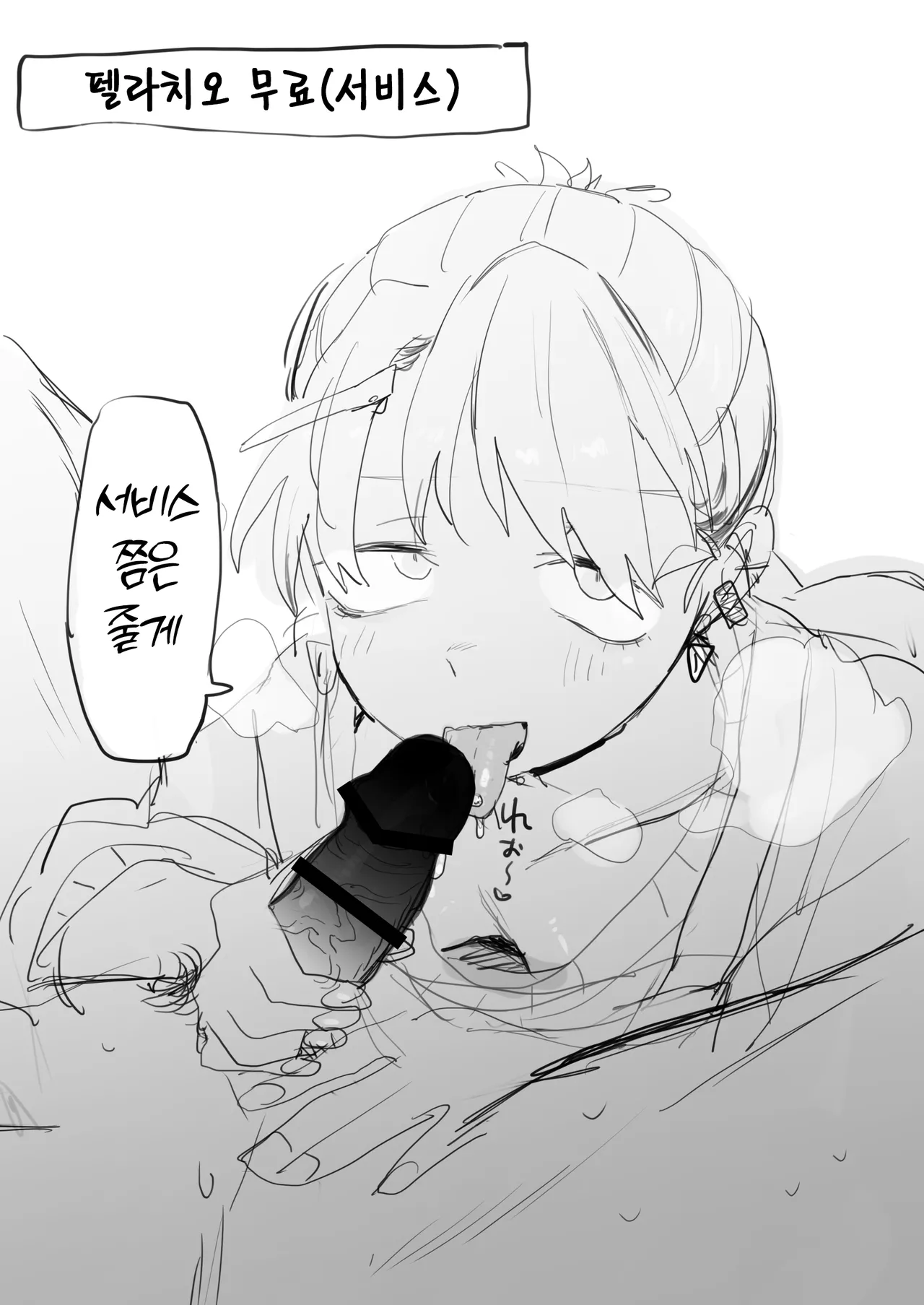 Tenchou ga Ecchi na Koto to Hikikae ni Kyuuryou o Kezuri ni Kuru!! | 점장이 야한 짓을 해주는 걸로 월급을 퉁치려 든다!! page 5 full
