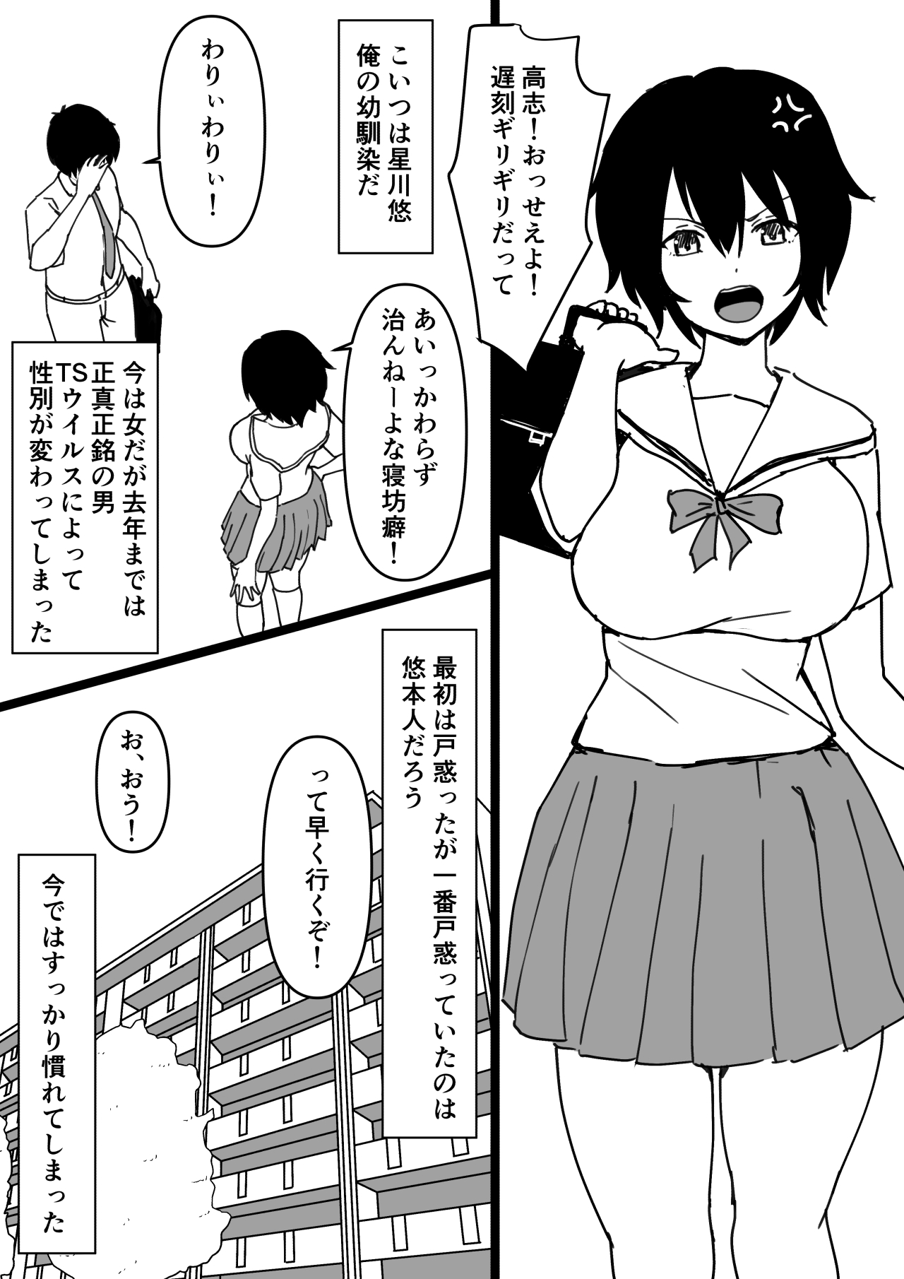 TS Osananaji ~Shiranai Aida ni Hoka no Otoko ni Mesu Ochi Saserareteita~ page 2 full