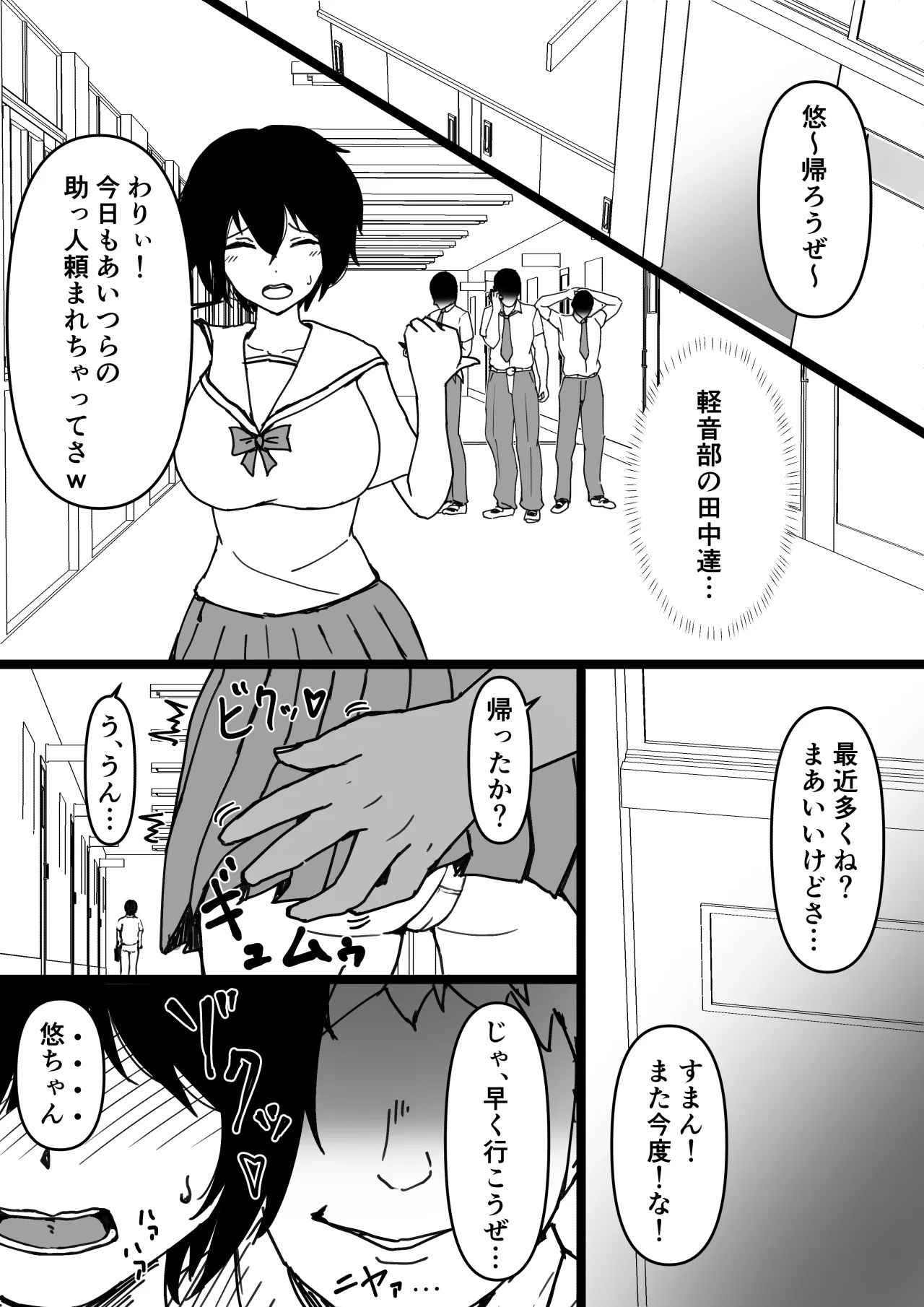 TS Osananaji ~Shiranai Aida ni Hoka no Otoko ni Mesu Ochi Saserareteita~ page 4 full