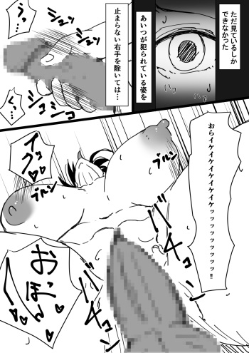 TS Osananaji ~Shiranai Aida ni Hoka no Otoko ni Mesu Ochi Saserareteita~ cover