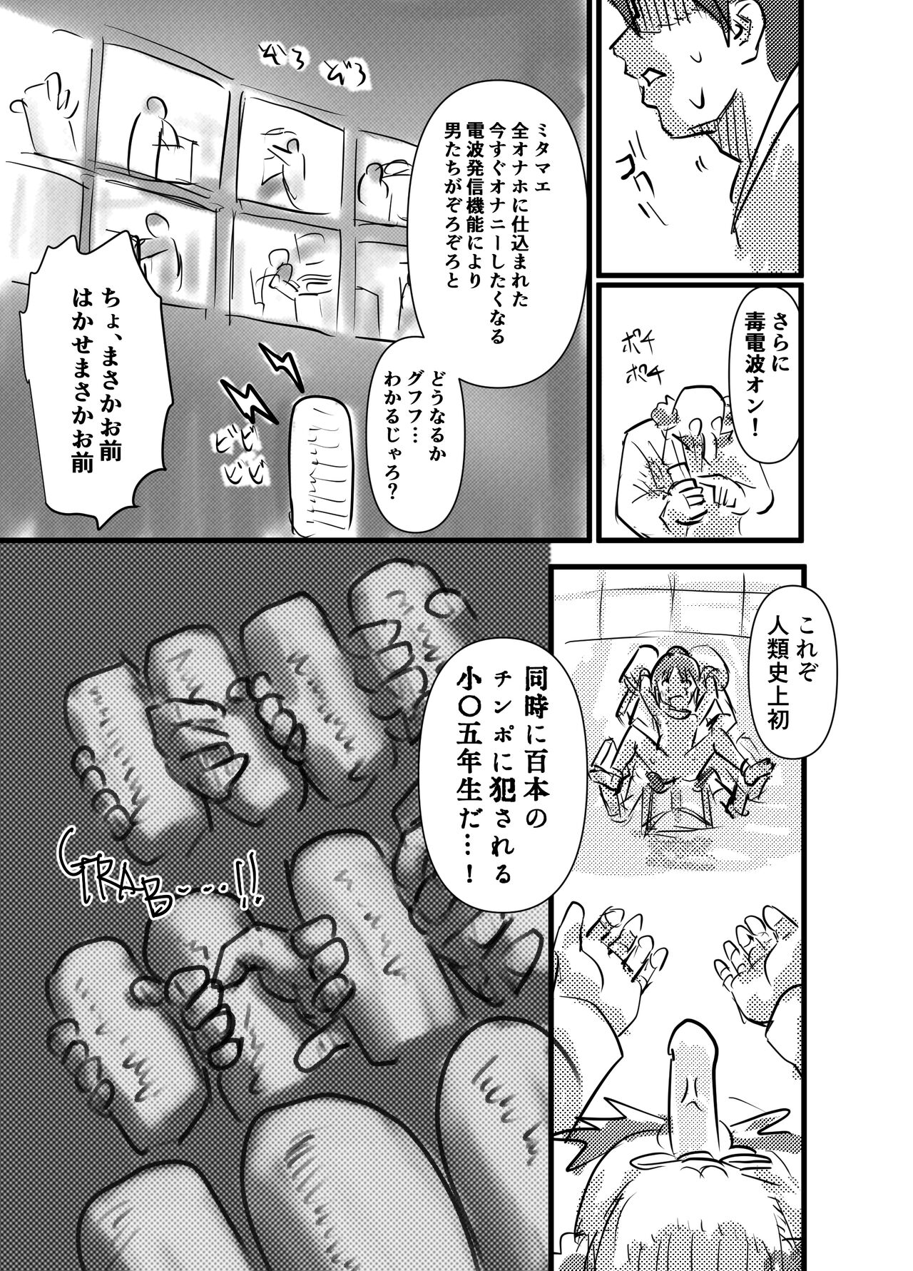 Tasukete! Bikkuri Hakase NTR Saretai kedo Saretakunai!! no Kan page 9 full