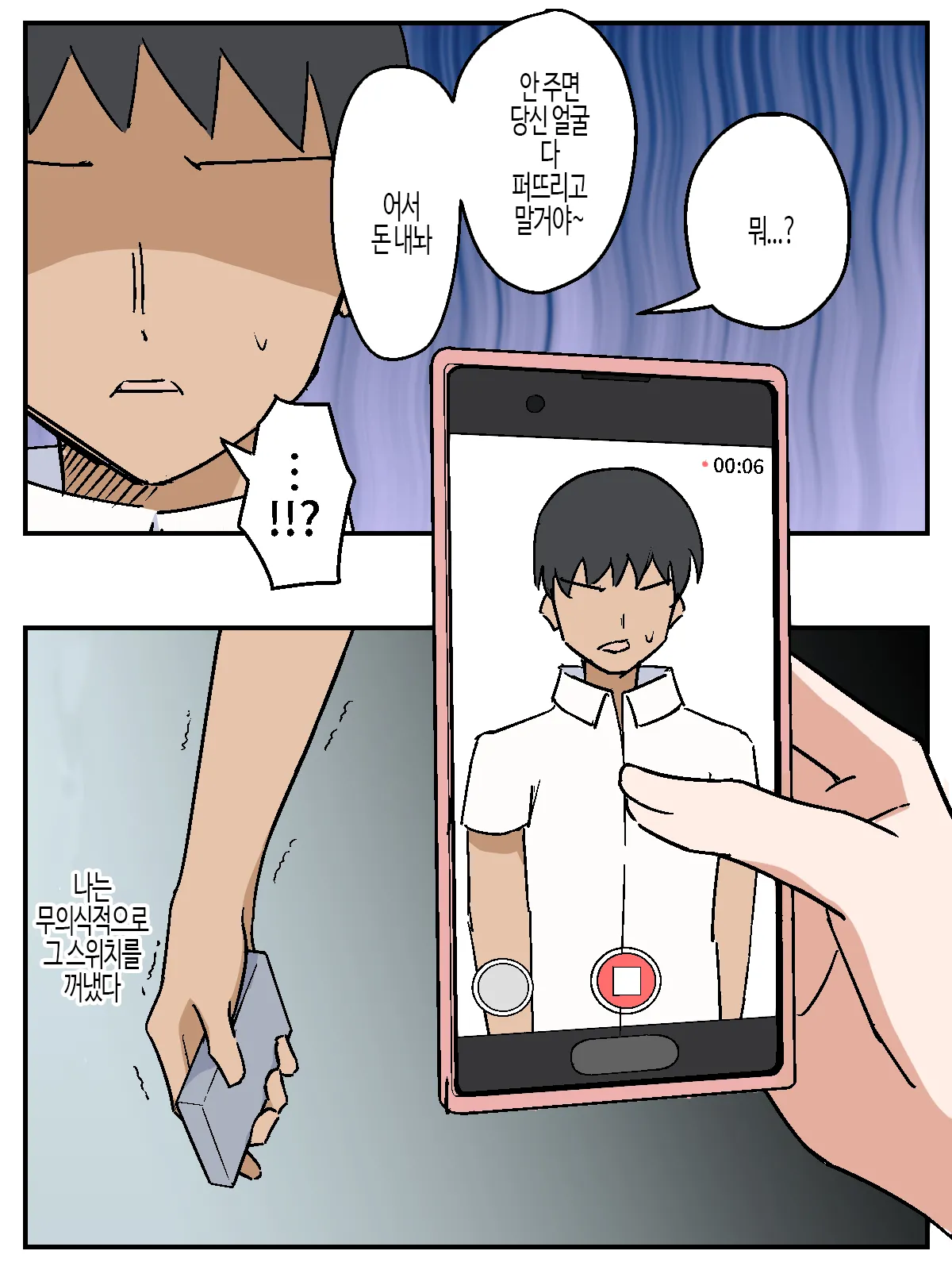 Onna o Seishori Onaho-ka ~Saimin Cheat Switch~ | 여자를 성처리 오나홀화 ~최면 치트 스위치~ page 7 full