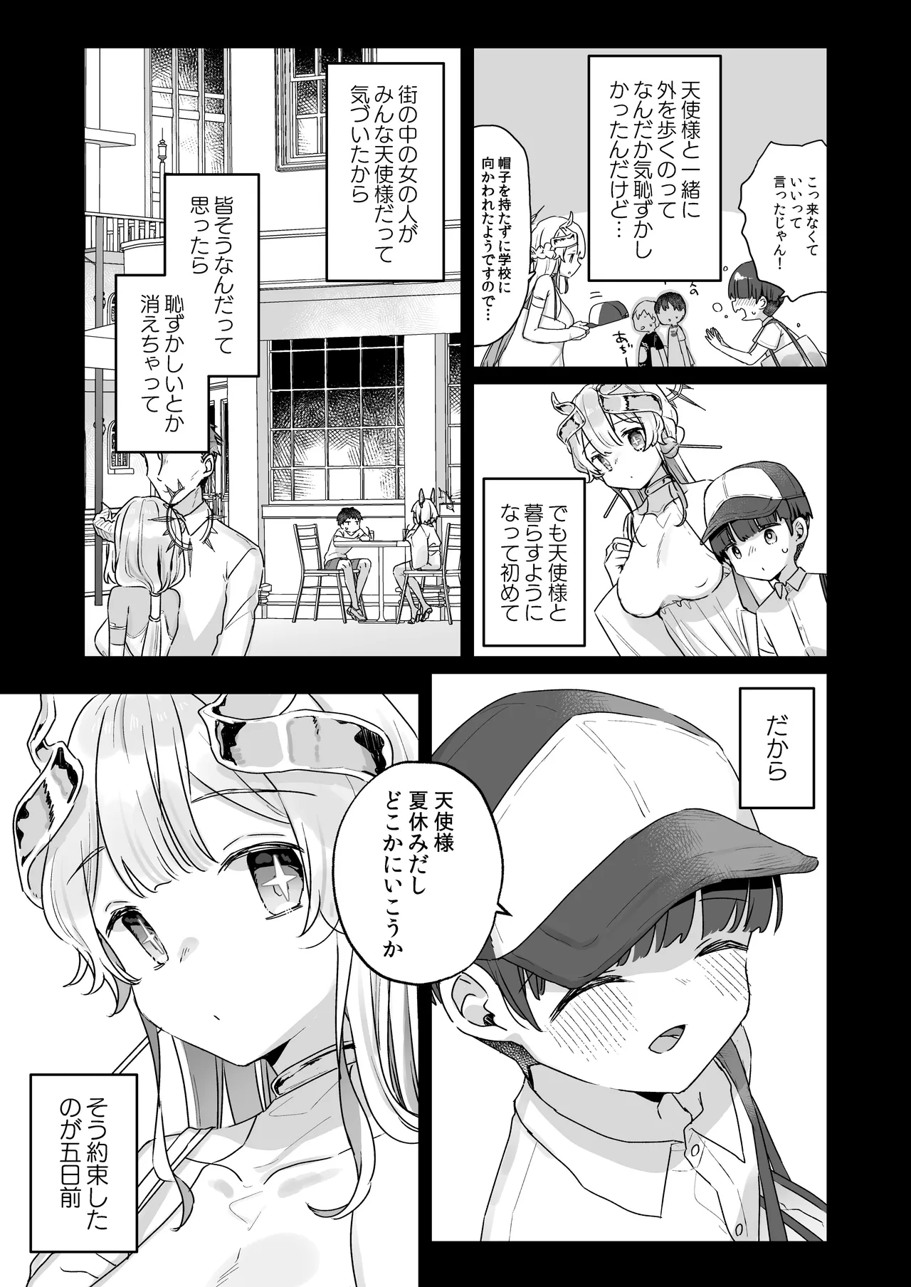 Zoku Onaho Ochishita Kikai Tenshi-sama to Boku no Natsuyasumi page 4 full