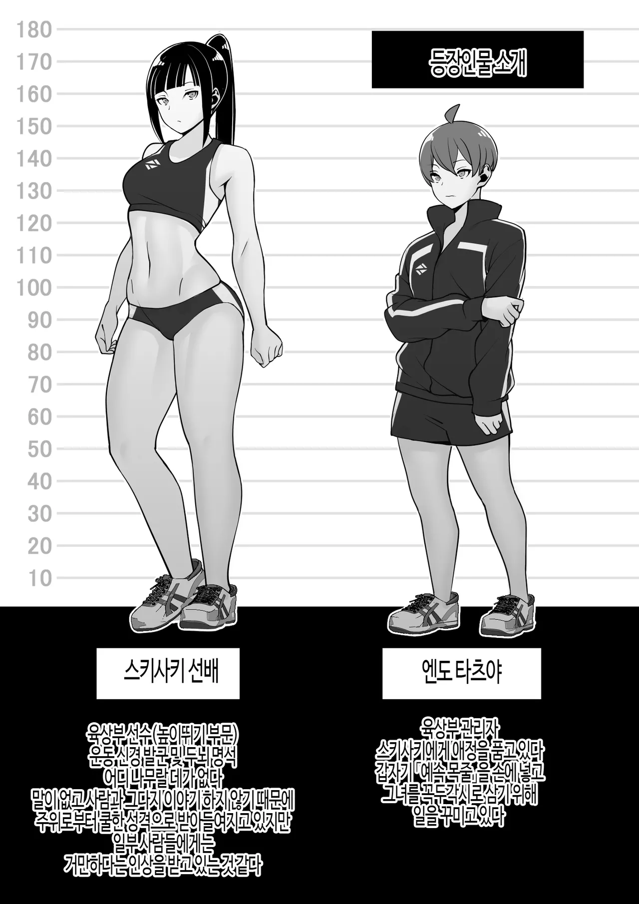 Reizoku no Kubiwa Akogare no Rikujoubu Senpai o Toraete Jibun no Konomi ni Sennou | 동경하던 선배를 노예로 삼아 내 입맛에 맞게 세뇌 조련 page 4 full