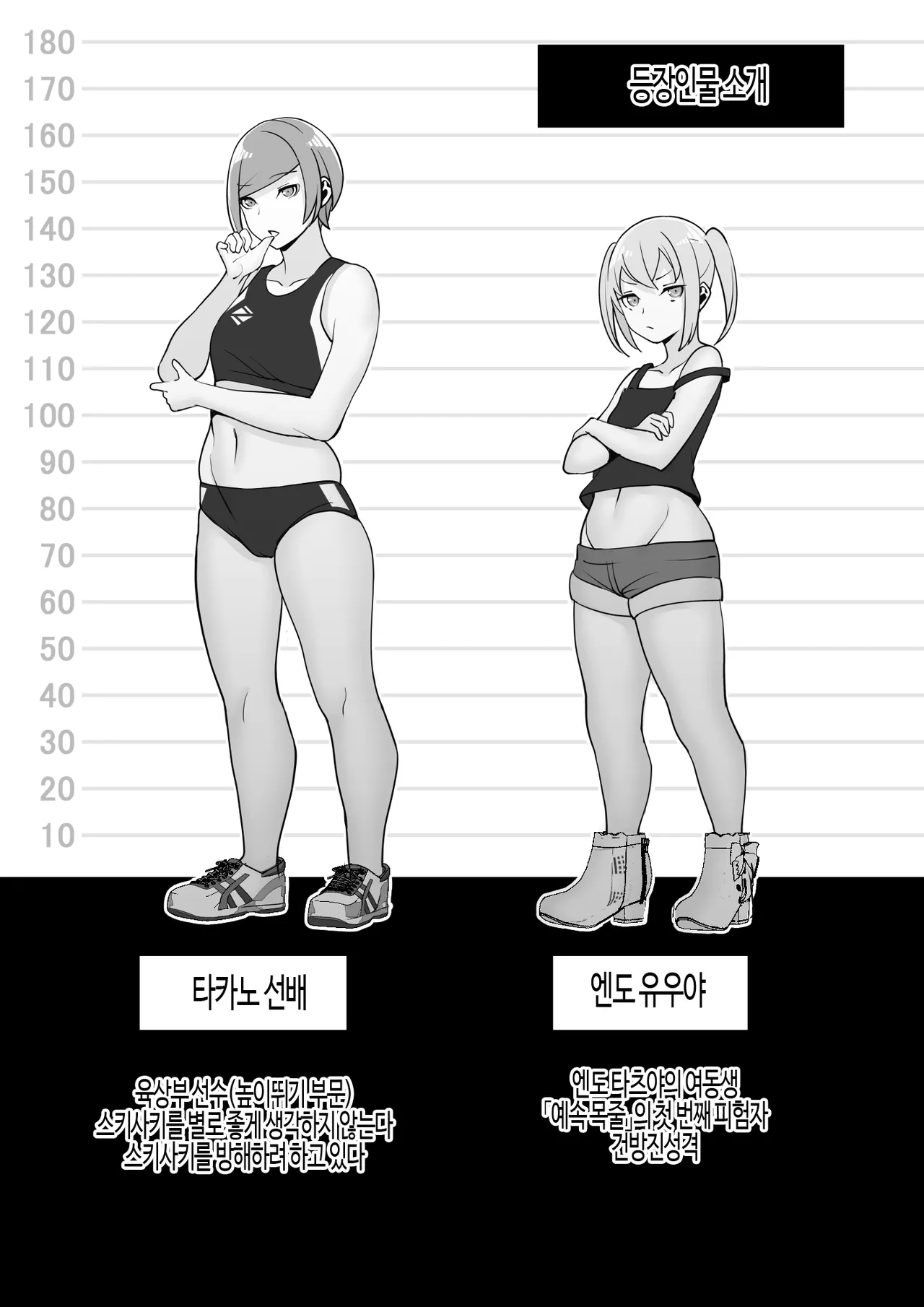 Reizoku no Kubiwa Akogare no Rikujoubu Senpai o Toraete Jibun no Konomi ni Sennou | 동경하던 선배를 노예로 삼아 내 입맛에 맞게 세뇌 조련 page 5 full